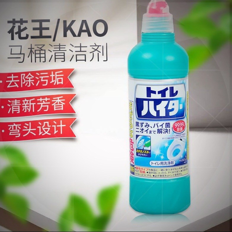 日本花王洁厕灵马桶清洁剂洗厕所除臭神器强力除垢家用去渍洁厕液