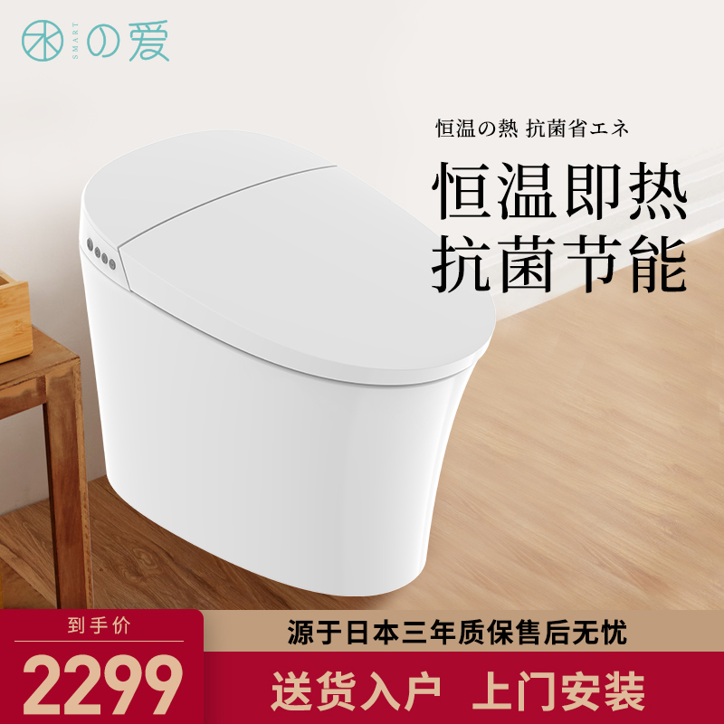 日本智能马桶一体式家用全自动翻盖加热马桶盖冲洗器烘干坐便器