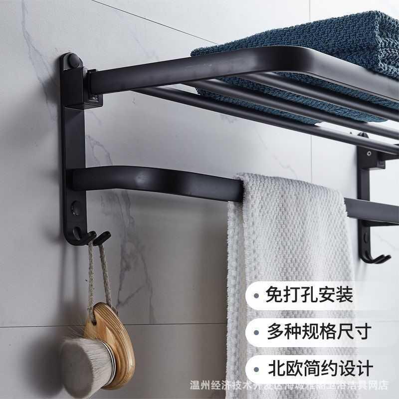 浴室架架免物架可折叠折叠浴巾打孔式壁挂厕所收纳毛巾置物黑色挂