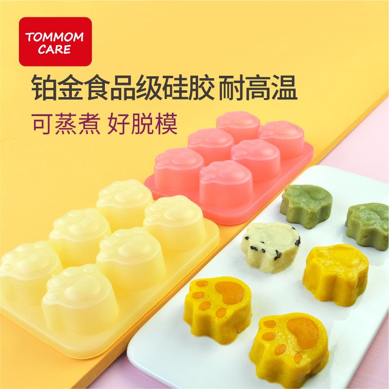 tommomcare宝宝辅食工具蒸糕模具食品级硅胶耐高温无异味