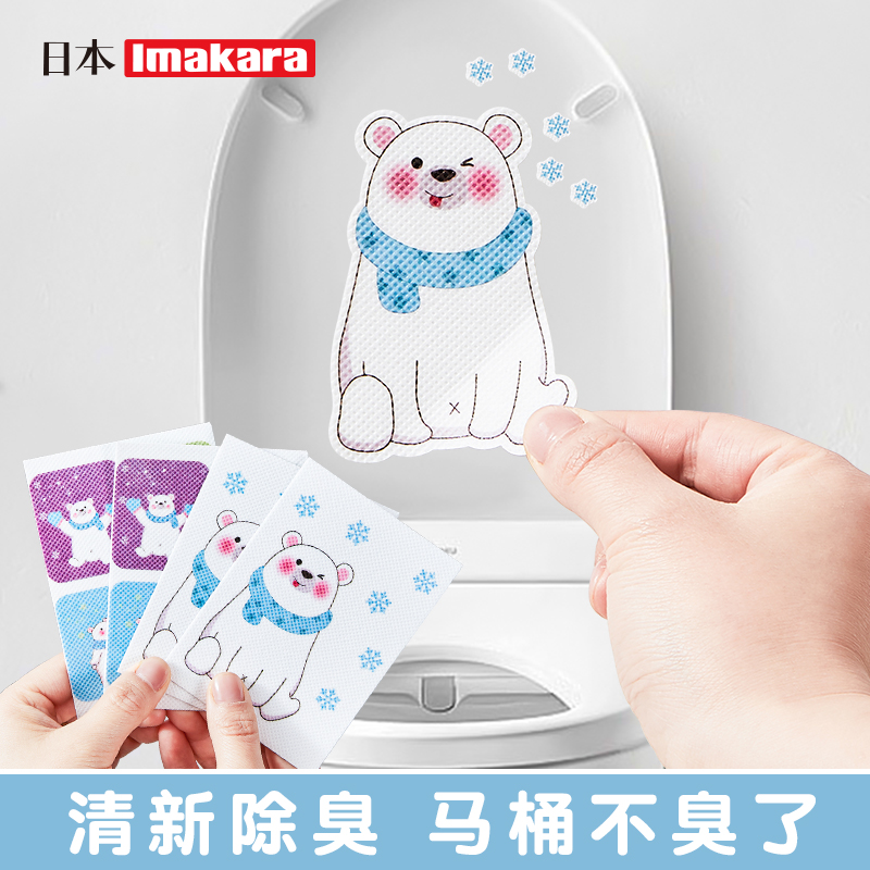 日本厕所除臭神器卫生间香薰除味贴马桶反味去异味空气清新剂清香
