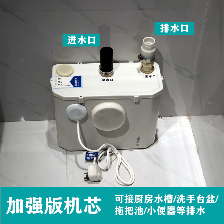 归才马桶污水提升器地下室洗手盆专用电机增压电动马桶粉碎提升泵
