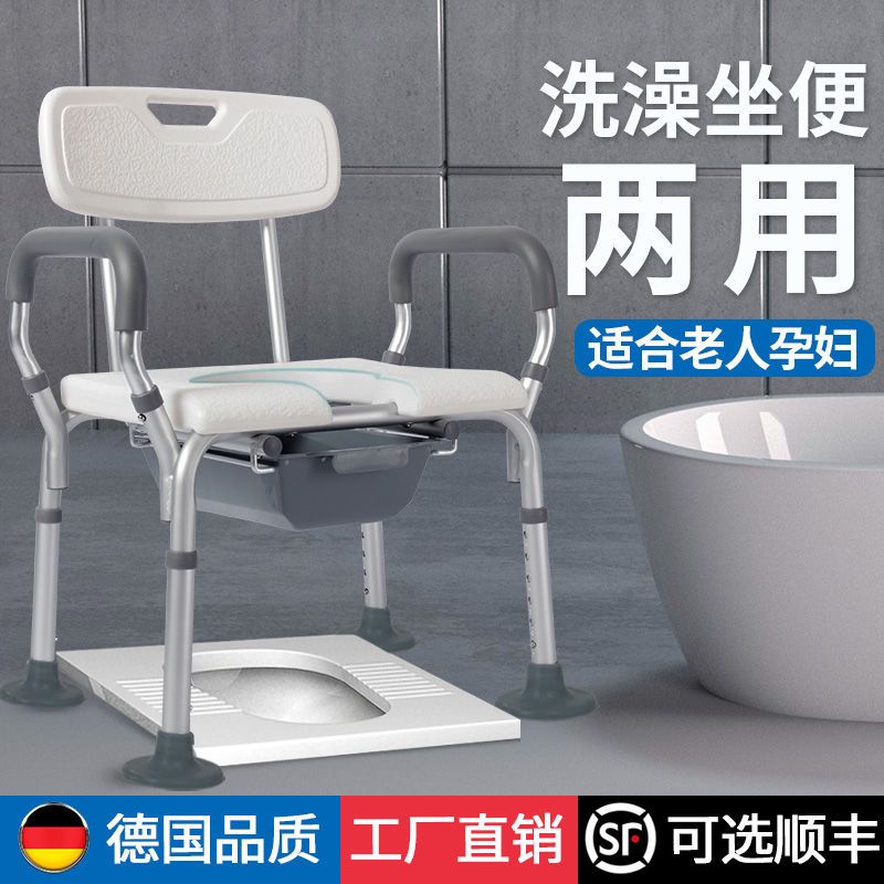 老人专用洗澡坐便椅浴室防滑家用孕妇卫生间残疾人沐浴椅移动马桶
