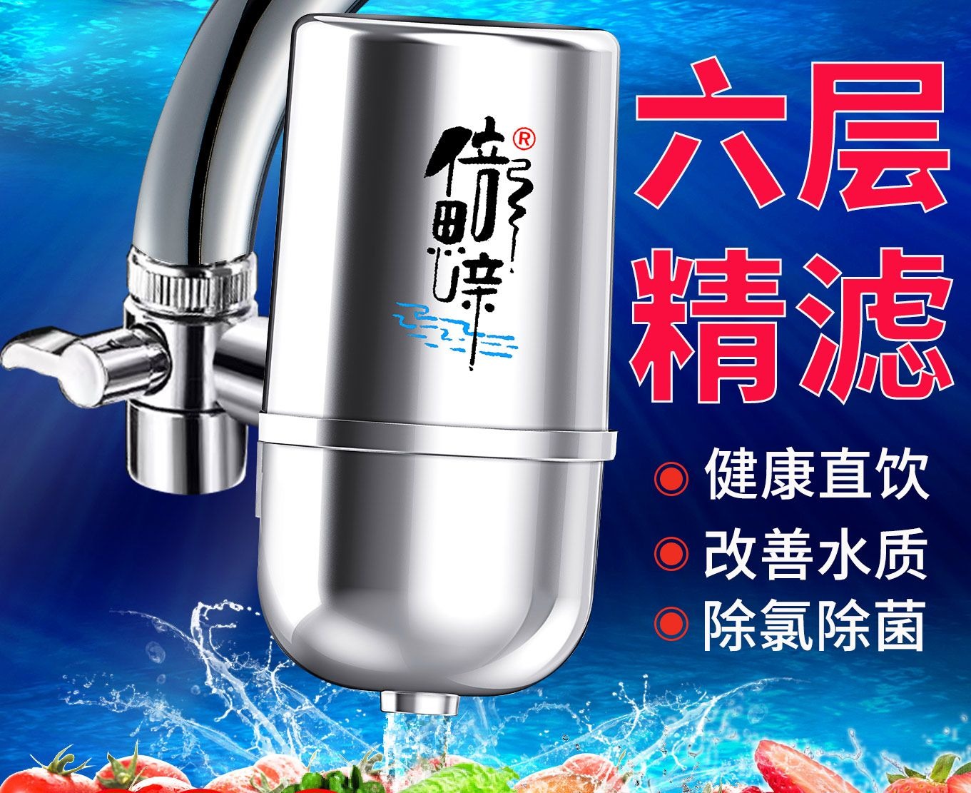 【正品】净水器过滤器自来水家用净化直饮前置水龙头滤水器