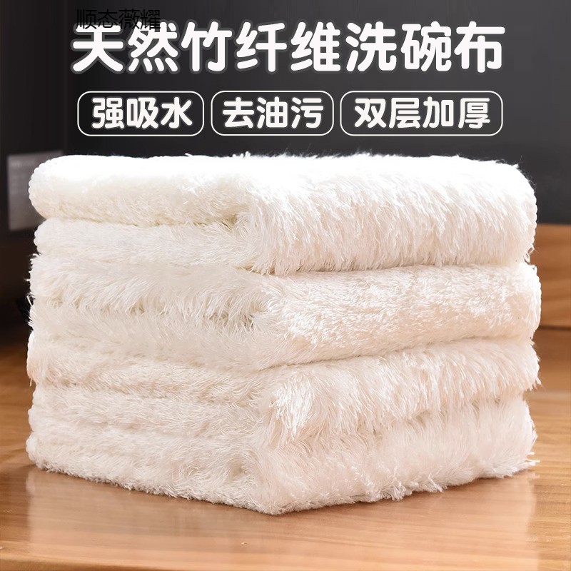 竹纤维洗碗布不沾油厨房专用抹布双层加厚吸水清洁毛巾家用洗碗巾