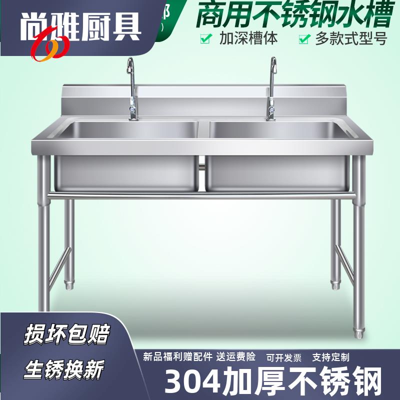 加厚304不锈钢水槽厨房洗菜盆单槽水池家用洗碗槽带支架洗菜池子