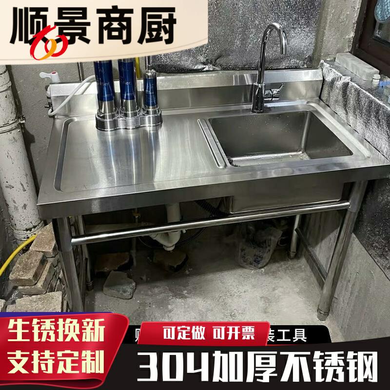 304加厚不锈钢商用水槽厨房单水槽洗脸台盆洗菜洗衣洗手双池洗碗
