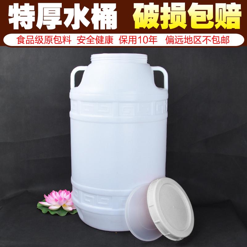 酵素桶塑料发酵桶酿酒桶密封桶100升储水桶食品级家用水桶带龙头