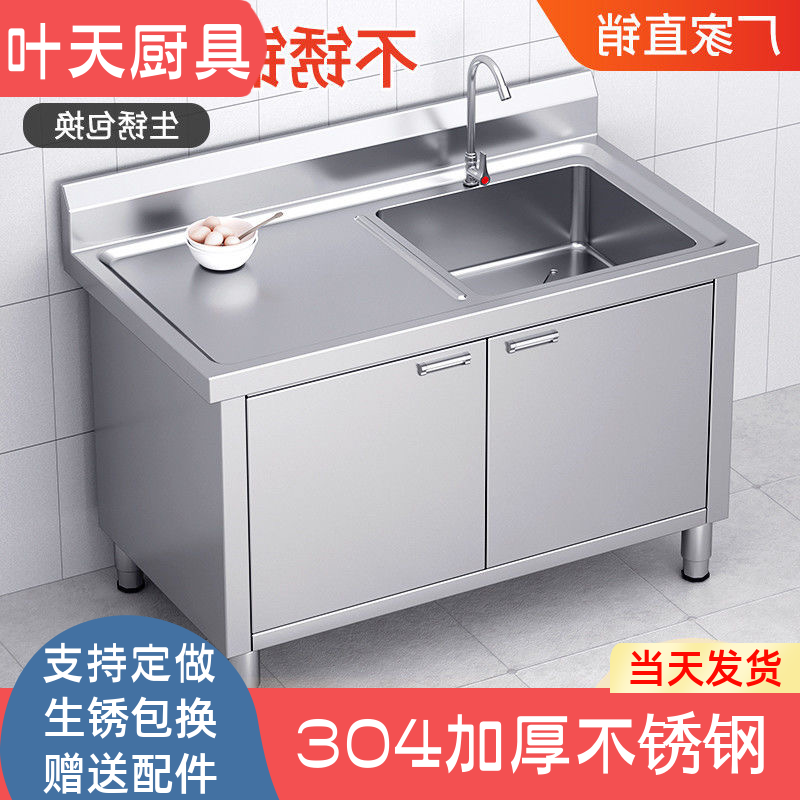 304不锈钢商用水池柜水槽洗菜池盆水槽平面一体柜灶台洗菜碗池柜