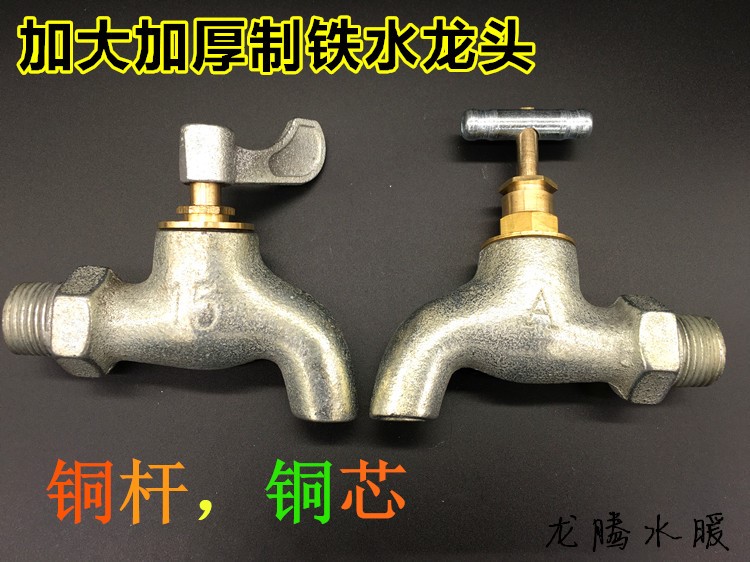 ZJ竹箦水咀/铸铁水嘴铜杆铜芯/老式慢开水龙头4分6分加厚分量足