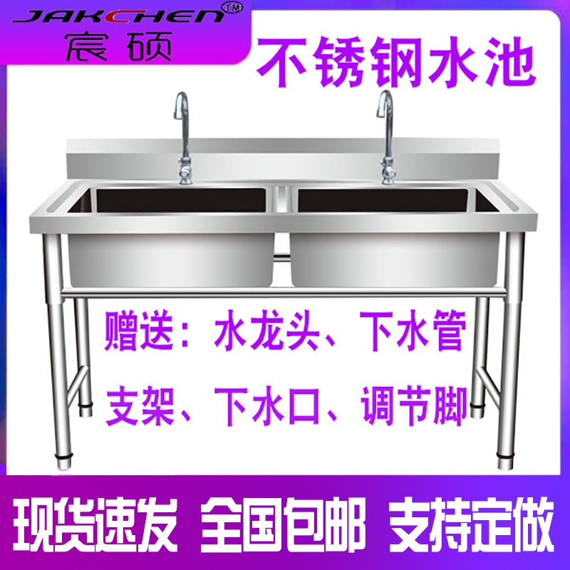 厨房商用水池洗碗洗菜洗手盆不锈钢单双槽三槽带水槽支架食堂