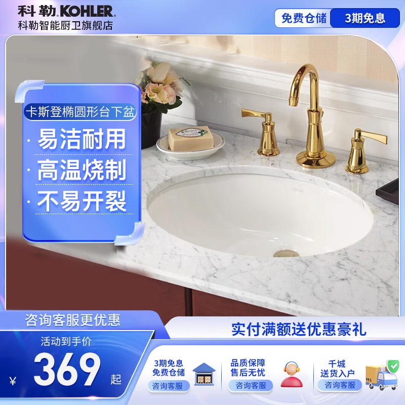 科勒洗手盆面盆2211官方旗舰店陶瓷嵌入式科勒卫浴卫生间洗手盆