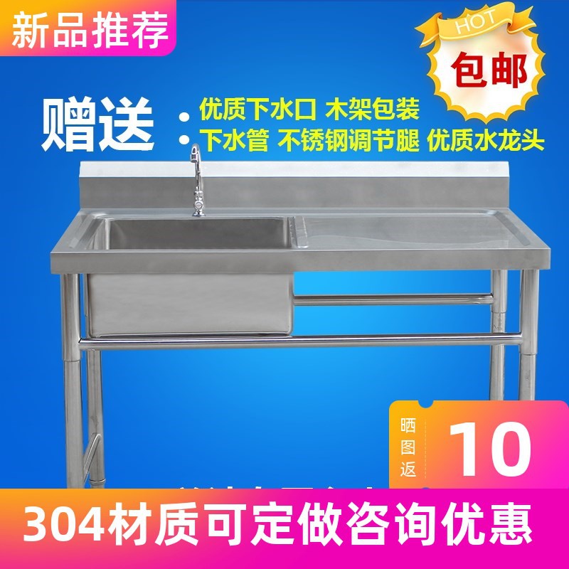 304不锈钢水槽带商用洗碗一体支架洗脸盆切菜台厨房洗菜盆平台池