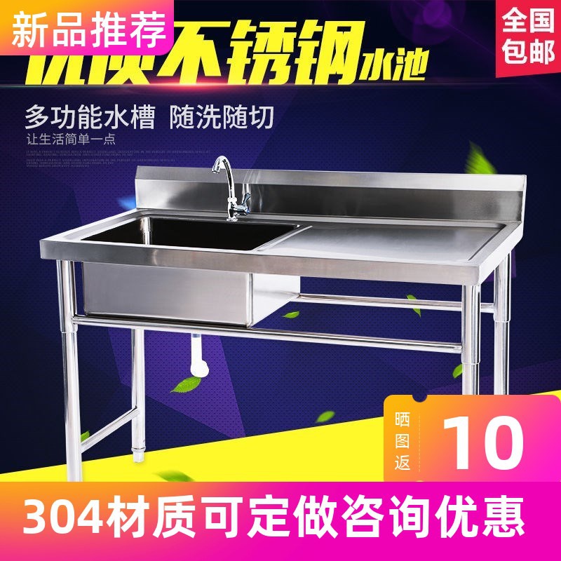304支架加厚平台一体水池单池水槽带商用不锈钢洗菜洗手盆工作台