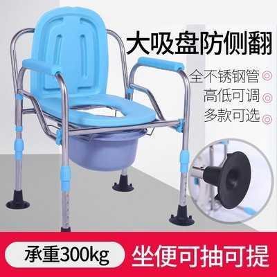 马桶椅子坐便椅凳子高低可调节孕妇坐便器老人可折叠家用加厚病人
