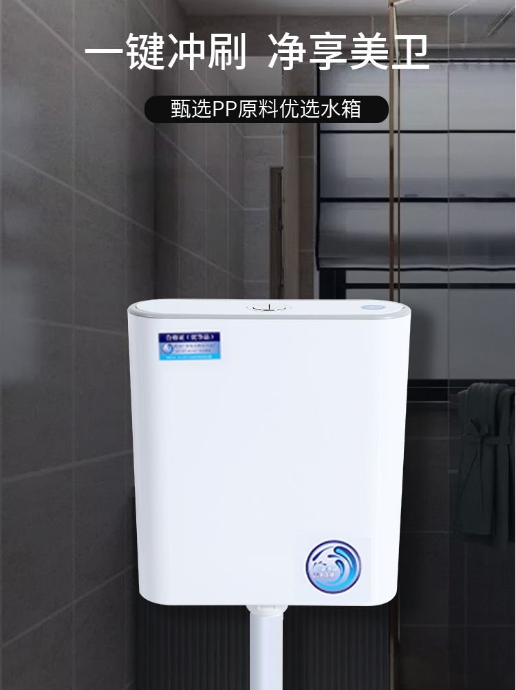 厕所冲水箱家用卫生间蹲便器水箱马桶节能挂墙式蹲坑冲厕所抽水箱