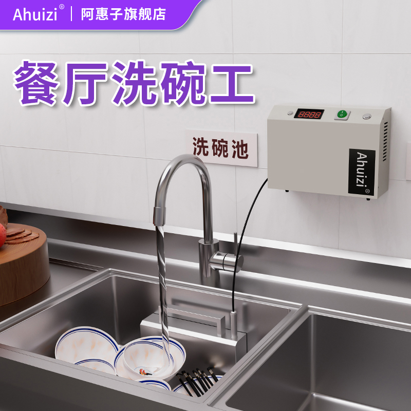 自动超声波洗碗机商用食堂餐饮饭店小型超声波餐厅水槽外置免安装