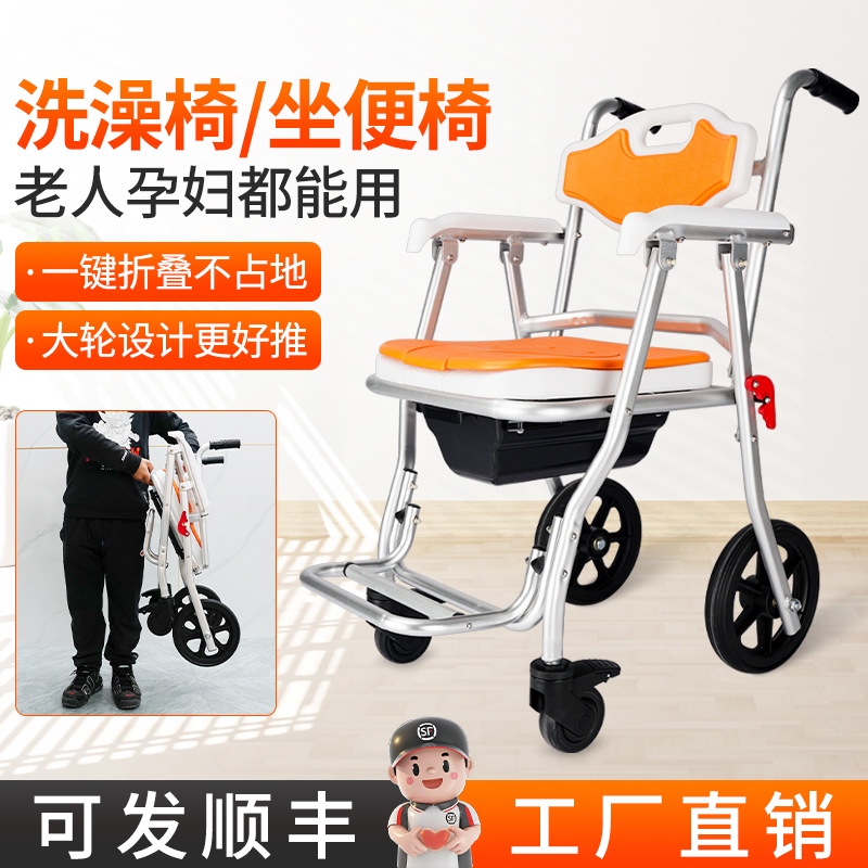 瘫痪老人坐便椅带轮家用结实便携式折叠坐便器移动马桶孕妇洗澡椅