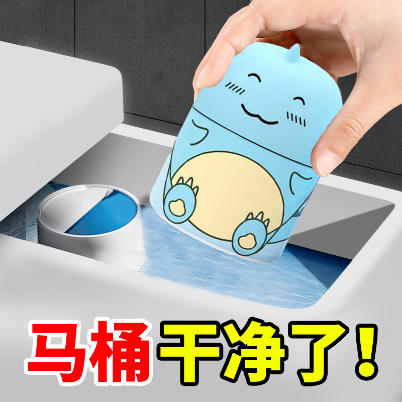 马桶清洁剂洁厕灵宝蓝泡泡清香型厕所除臭除垢去黄去渍去异味神器