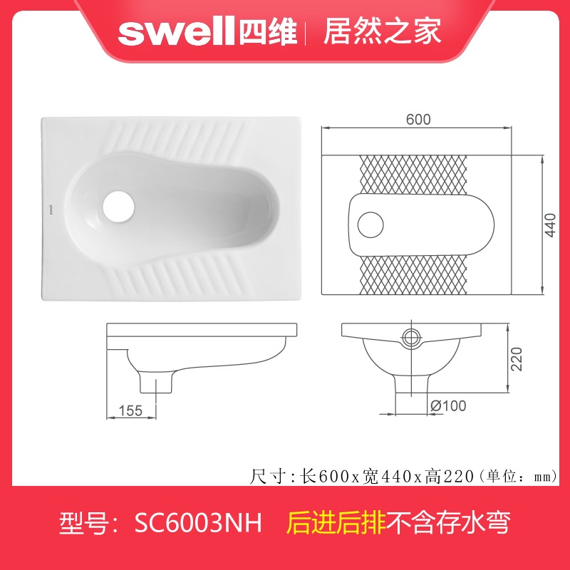 swell四维卫浴厕所蹲坑蹲厕大便器不带存水弯蹲便器SC6003NH