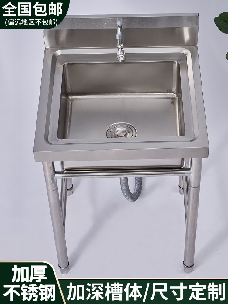 水槽不锈钢商用单槽洗手盆定制带支架洗碗池洗菜池洗菜盆厨房水池
