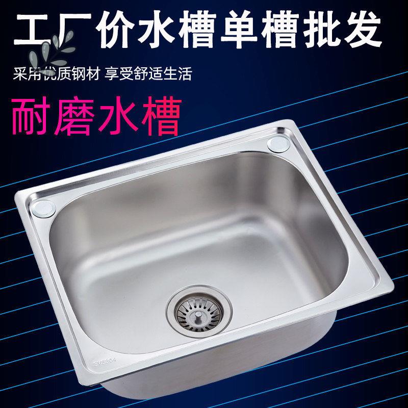 洗菜盆单槽304不锈钢水槽厨房洗碗池水池家用洗菜池大小号洗手盆A