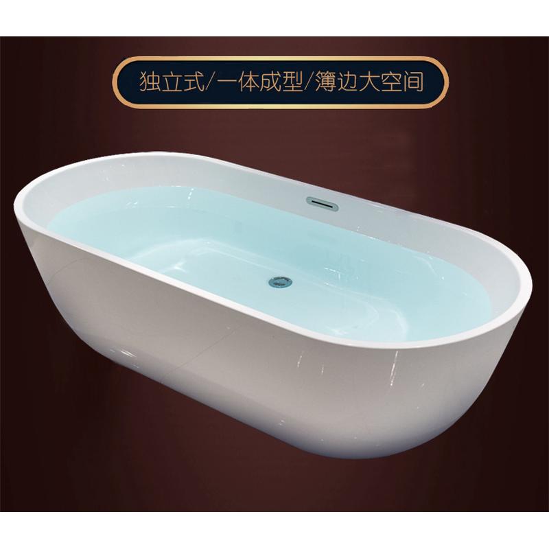 和成卫浴家用亚克力小户型浴缸保温独立式椭圆形一体迷你浴盆浴缸