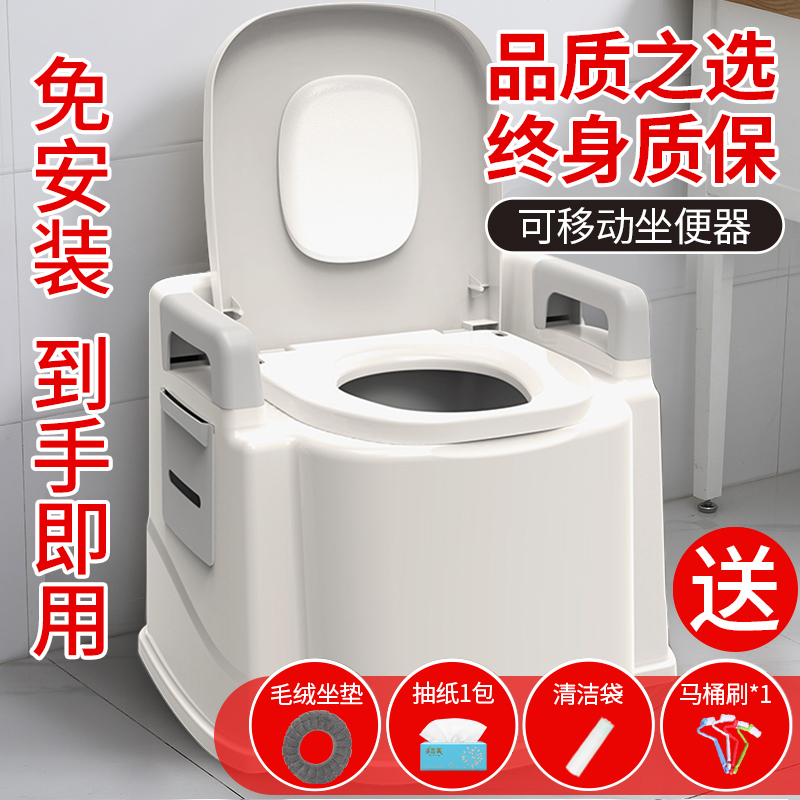 老人坐便器马桶家用座便器简易可移动卫生间防臭室内厕所便携式椅