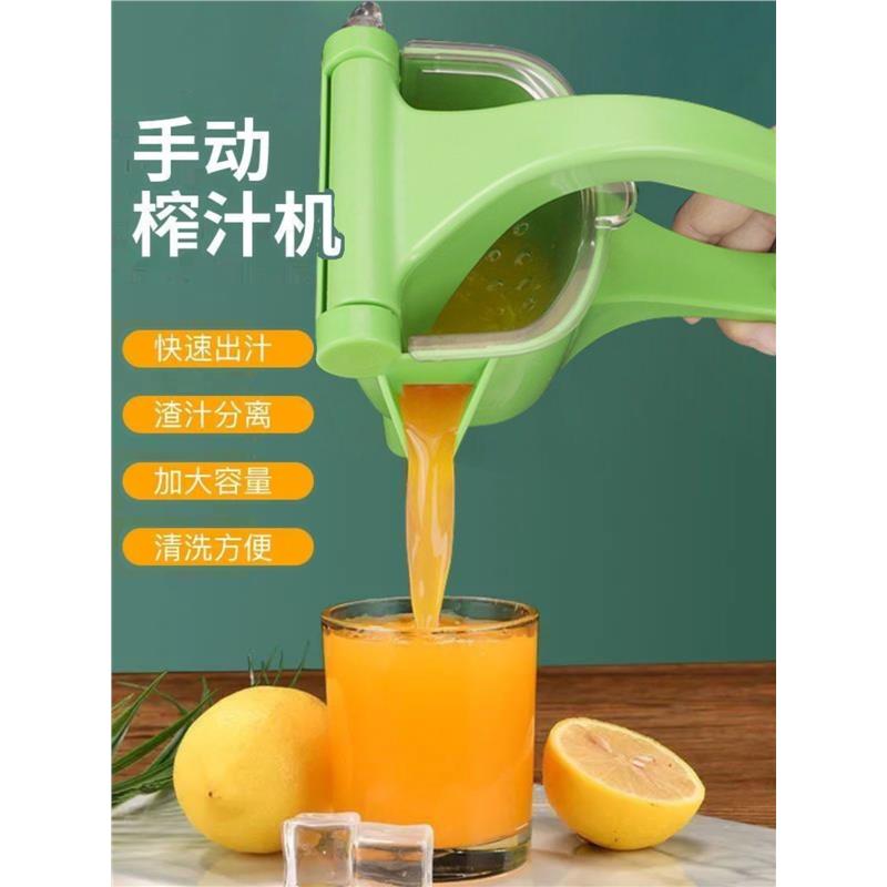 手动榨汁机多功能家用小型水果柠檬榨汁机塑料手动压汁机榨鲜汁器