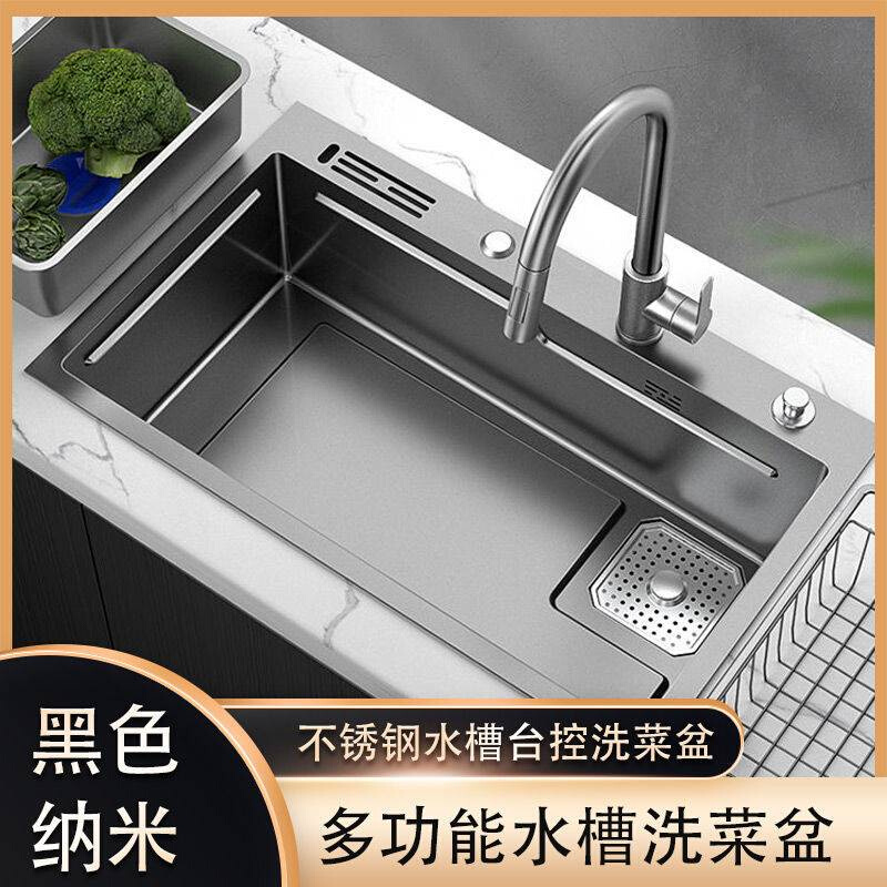 黑色纳米不锈钢水槽台控下水洗菜盆304多功能水槽切菜板沥水篮