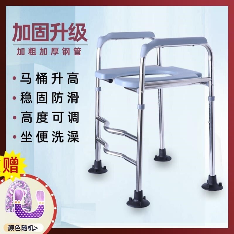 扶手坐便椅马桶架子老人家用老人方便坐便椅老人家用结实加固防滑