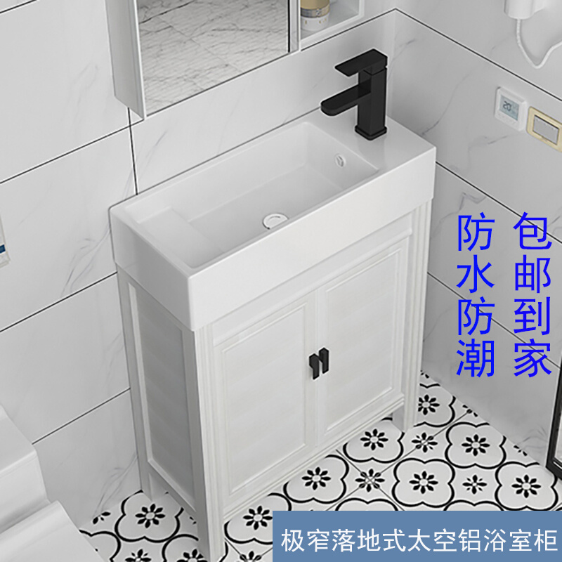 小户型极窄落地式浴室柜组合卫生间洗手盆洗脸盆窄长型洗漱台面盆
