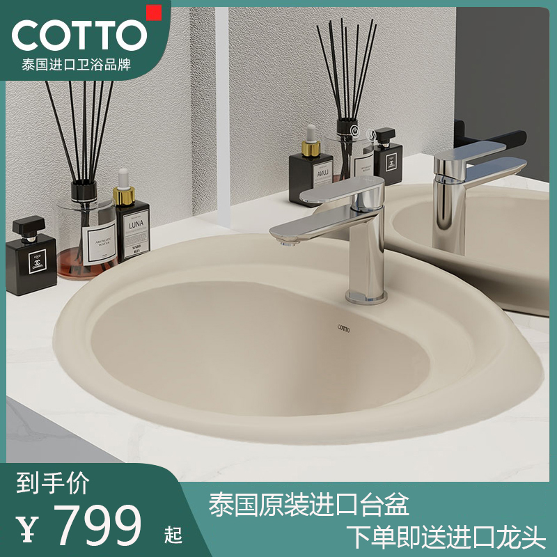 COTTO高陶卫浴洗脸盆浴室家用亮洁釉面一体成型圆形台下洗手盆