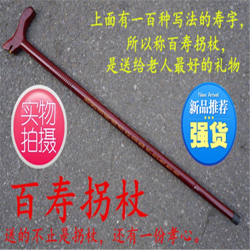 父亲节特惠鑫鑫红木老人用品龙头拐杖老年拐杖实木拐棍手仗登山杖