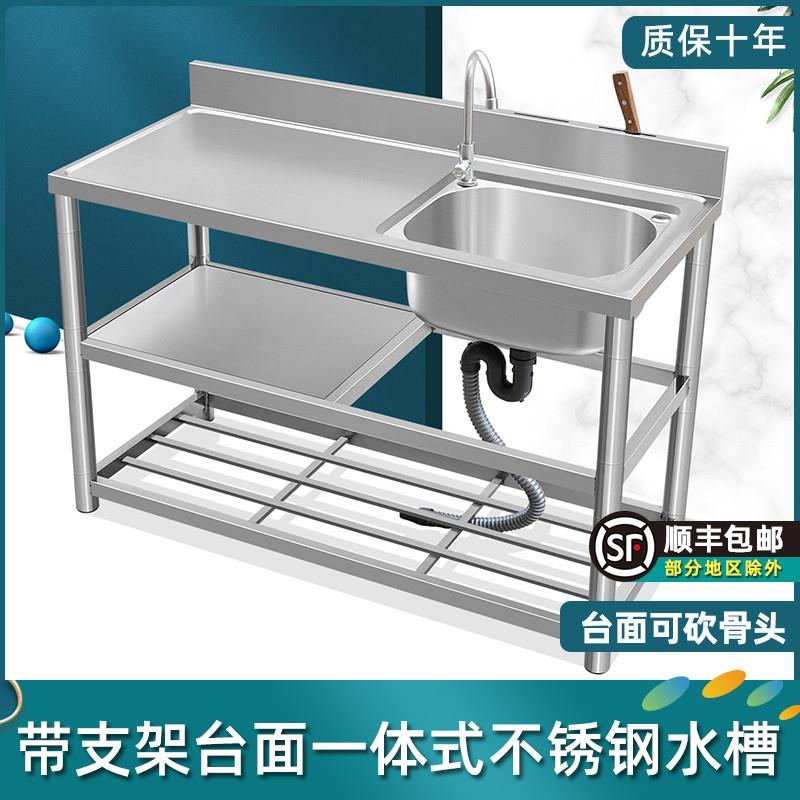 不锈钢水槽带支架平i台洗碗盆洗手盆台面一体式洗菜盆单槽厨房水