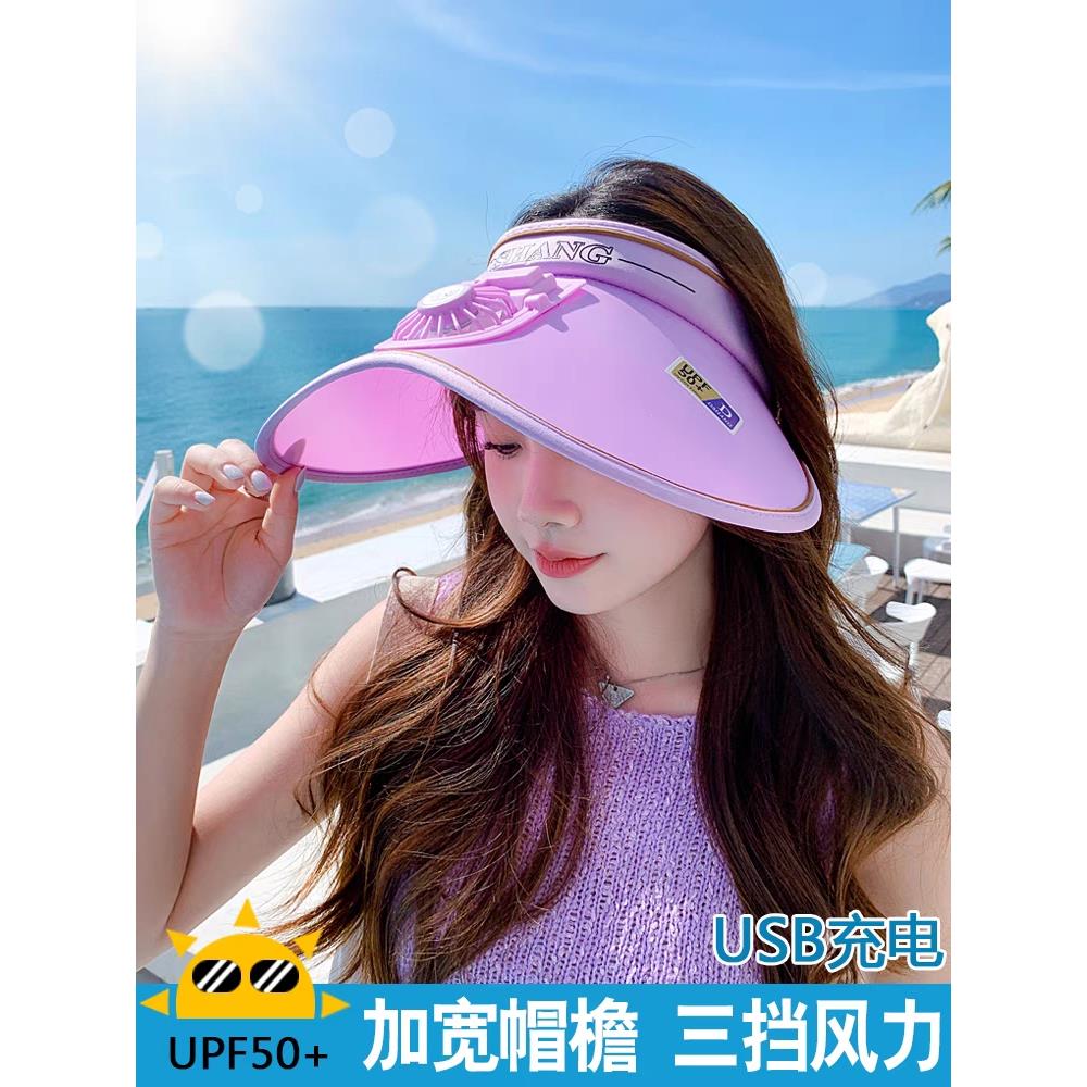 夏天带风扇帽子成人空顶太阳帽女防晒洋气时尚2024新款户外遮阳帽