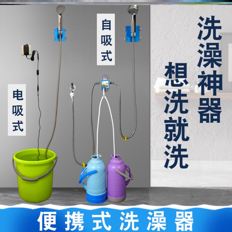 抽水花洒洗澡神器不插电简易农村便携式防水淋浴器移动式电动喷头
