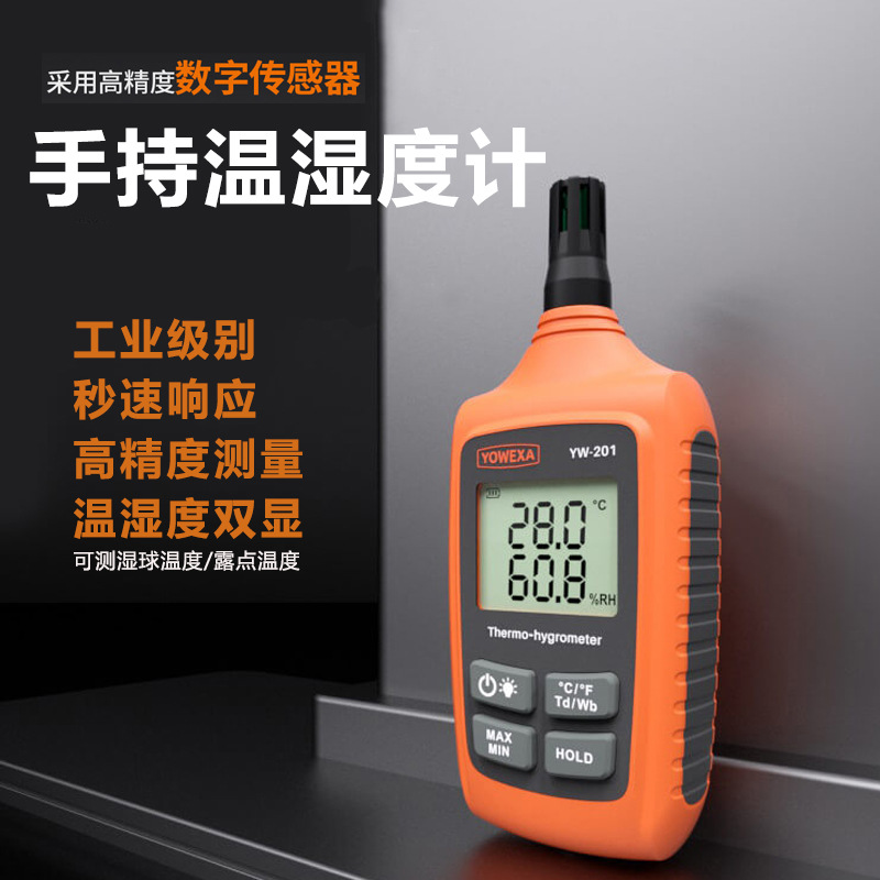 高精度手持数字温湿度计工业级温湿度测量仪室内温度湿度表测试仪