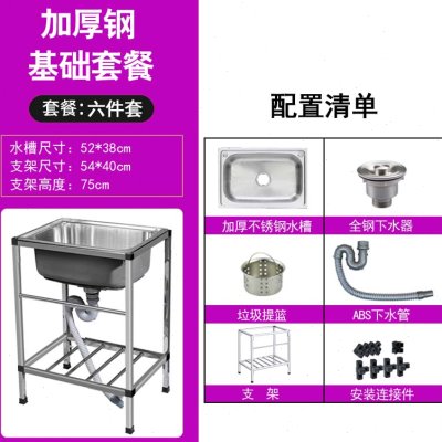 厨房不锈钢水槽带支架移动简易洗碗槽免打孔淘菜盆带平台洗菜池架