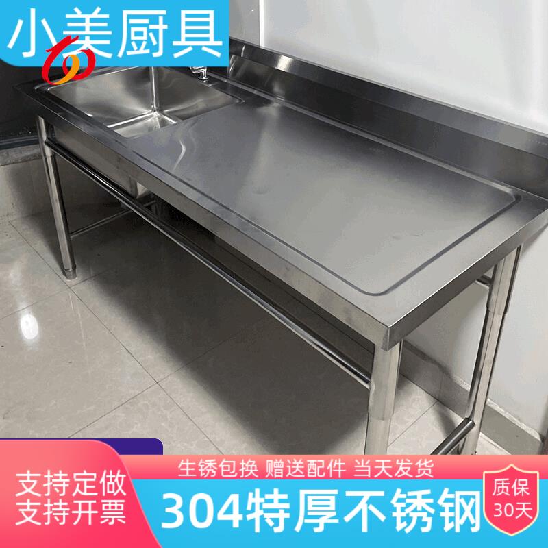 304不锈钢水槽厨房台面一体柜商用洗菜池洗手台盆洗碗洗衣槽水池