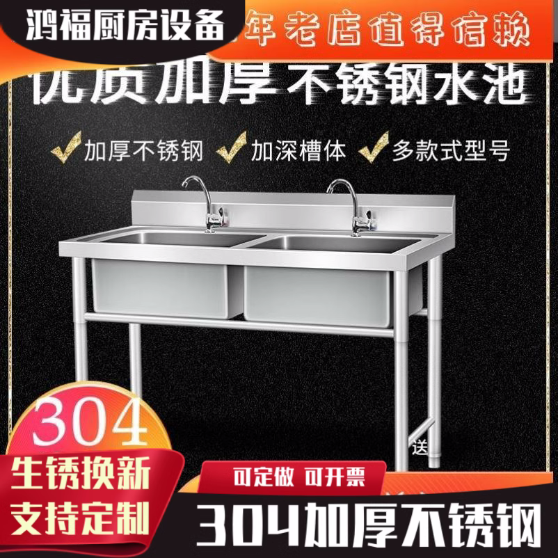 304不锈钢食堂厨房单水槽三槽双池洗菜支架水池商用洗手盆洗碗池