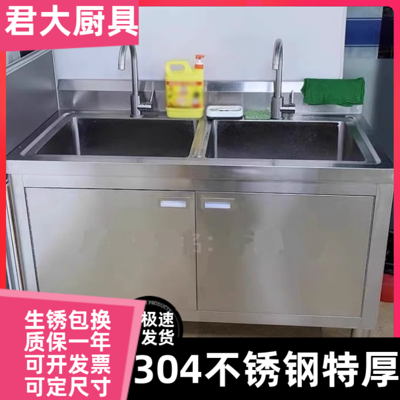 定制304厨房整体不锈钢橱柜洗菜池水池水池柜水槽台面一体柜平台