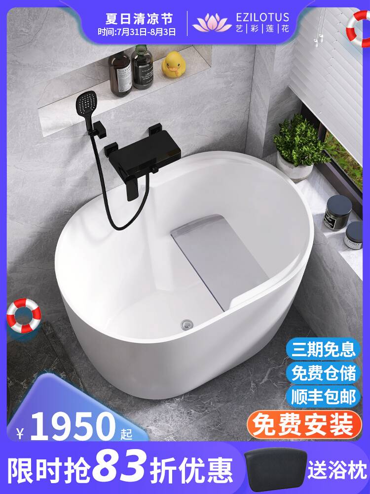 浴缸小户型家用亚克力日式独立小泡澡转角移动坐式迷你小型深泡
