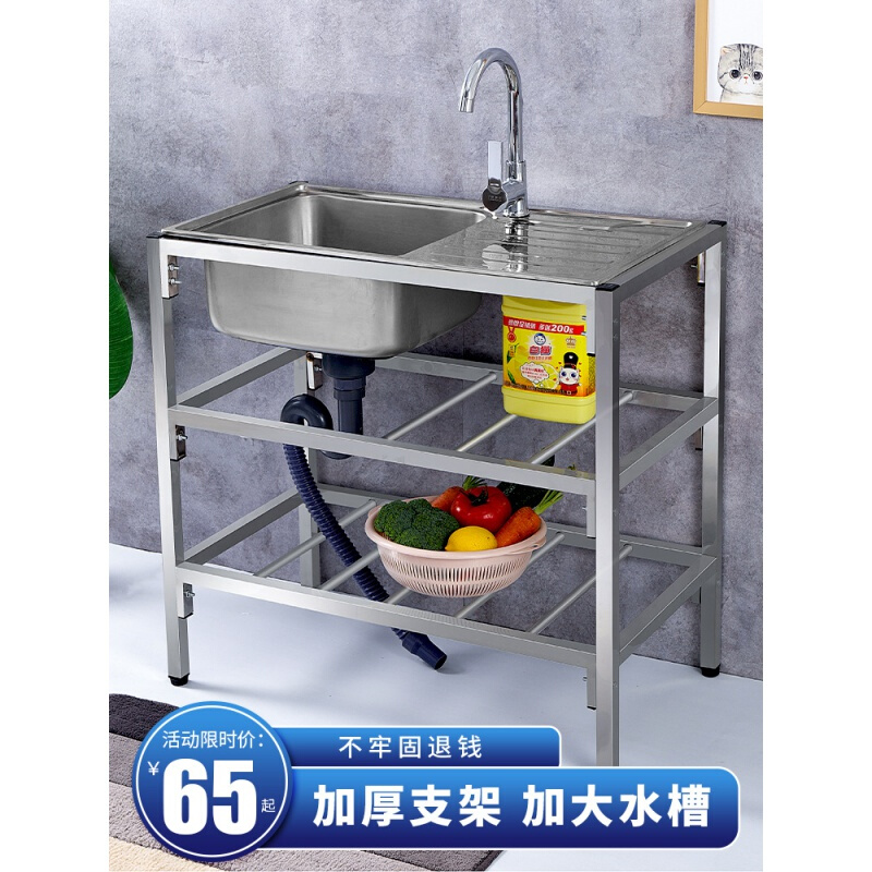 厨房不锈钢水槽台面一体304家用简易洗菜盆单槽带支架洗碗洗手池