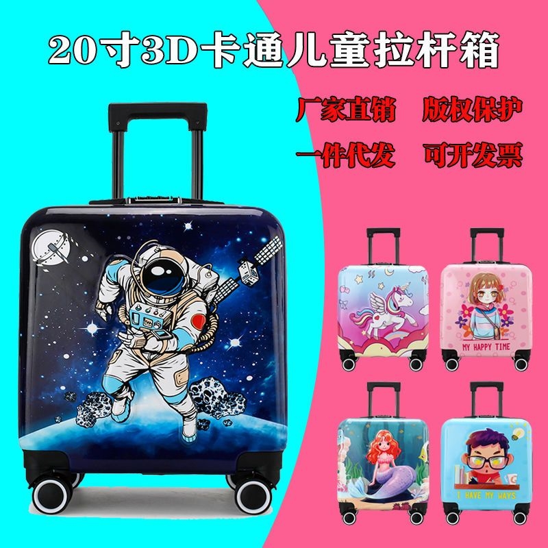 18寸20寸3D卡通儿童拉杆箱太空人登机箱男孩女孩旅行箱行李箱潮款