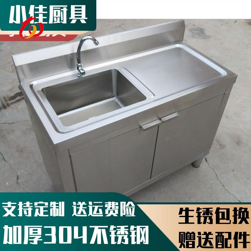 304厨房不锈钢水池水槽柜式落地一体式洗菜盆洗碗池带操作台橱柜