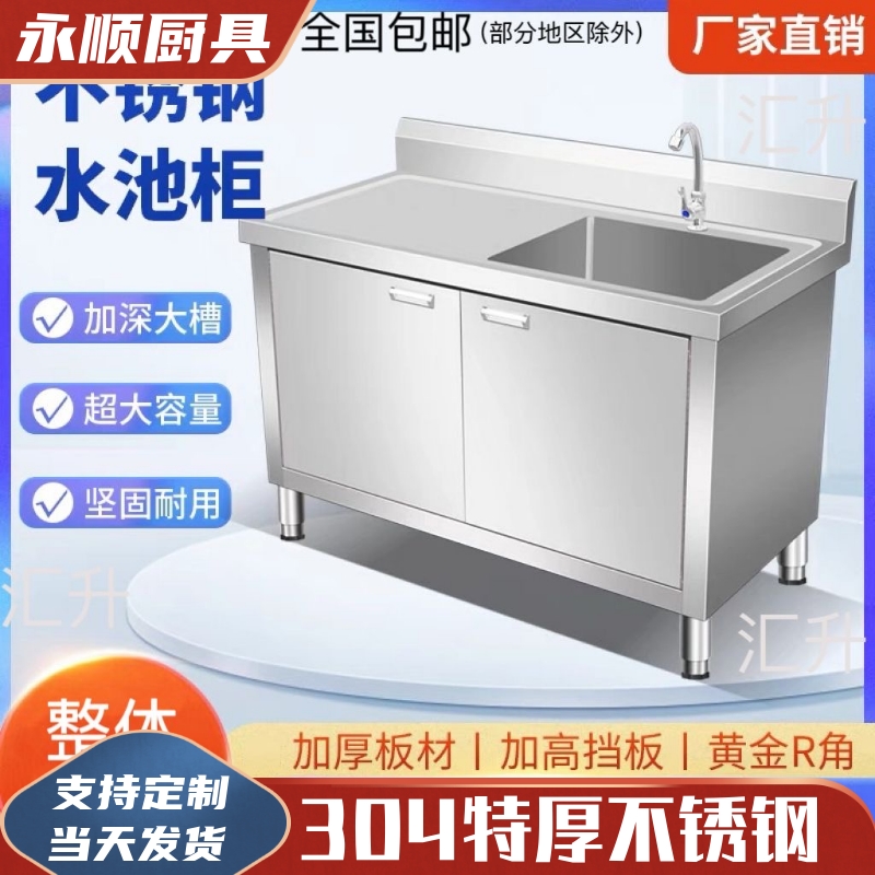 不锈钢304水槽柜式洗菜盆水池柜商用柜食堂单双水池水池柜工作台