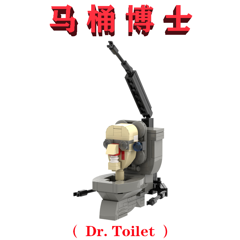 Skibidi Toilet司机彼迪NO.643马桶博士Dr. Toilet专家TAOXIMOC人