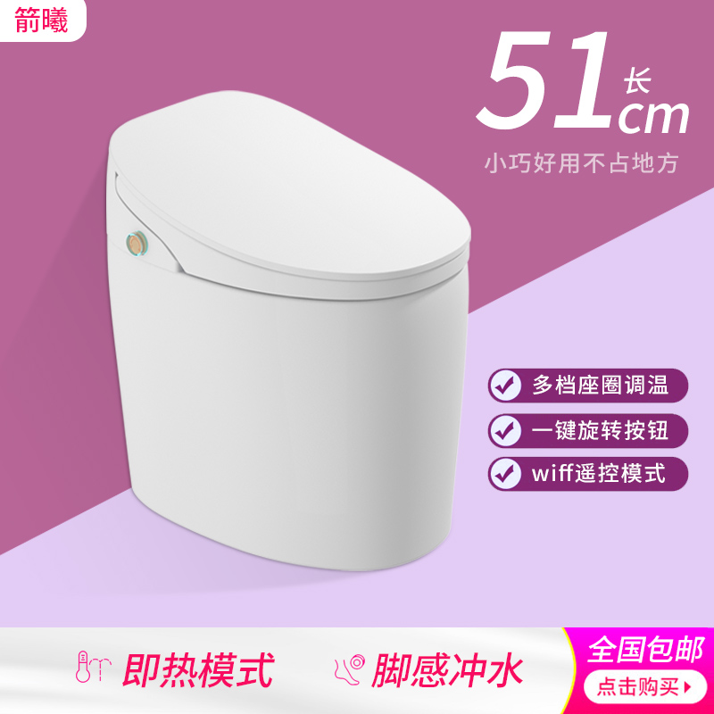 日本小户型迷你智能马桶短款全自动小尺寸空间无水压限制坐便器