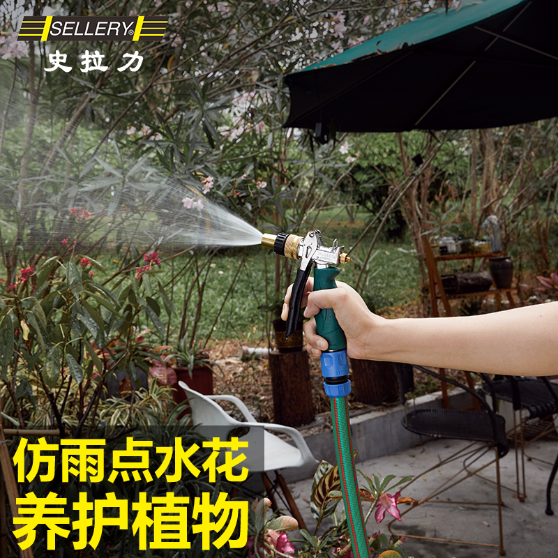 海蒂的花园史拉力铜头喷水枪园艺浇花浇水洒水花洒喷头多功能喷枪